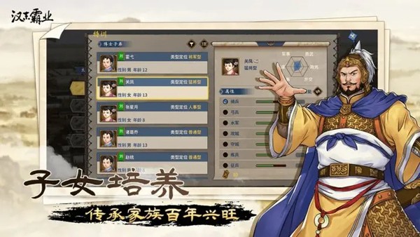 汉末霸业 v0.9.3.1888 免费版 0