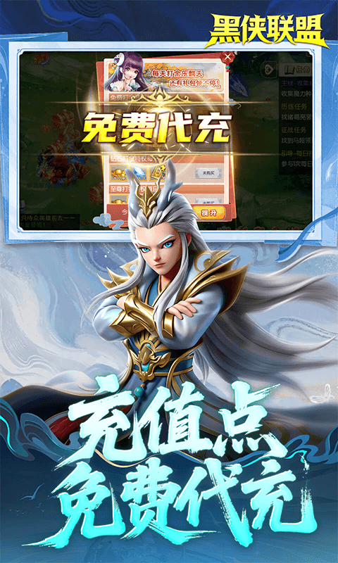 黑侠联盟 1.0 最新版 2
