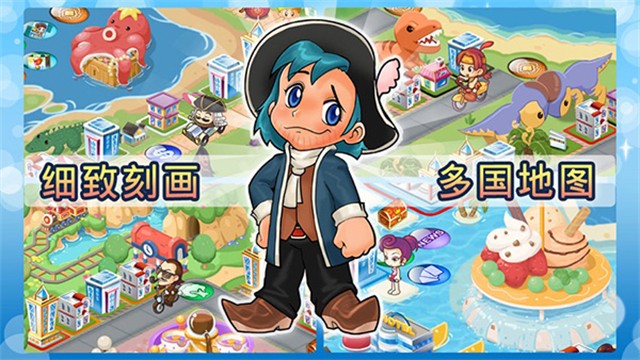 大富翁4单机版 7.2 免费版 1