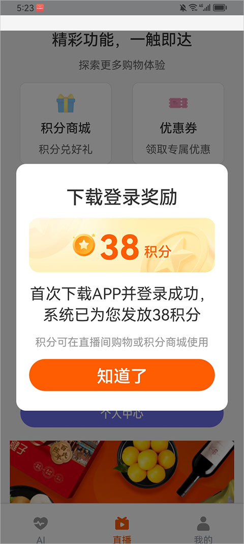 共比邻ai客户端 2.0.0 最新版 1