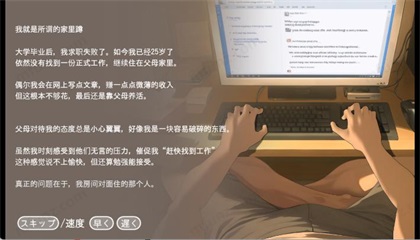 正太做梦模拟器汉化版 1.0.0 最新版 3