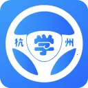 浙里学车app学员版 2.0.8 最新版