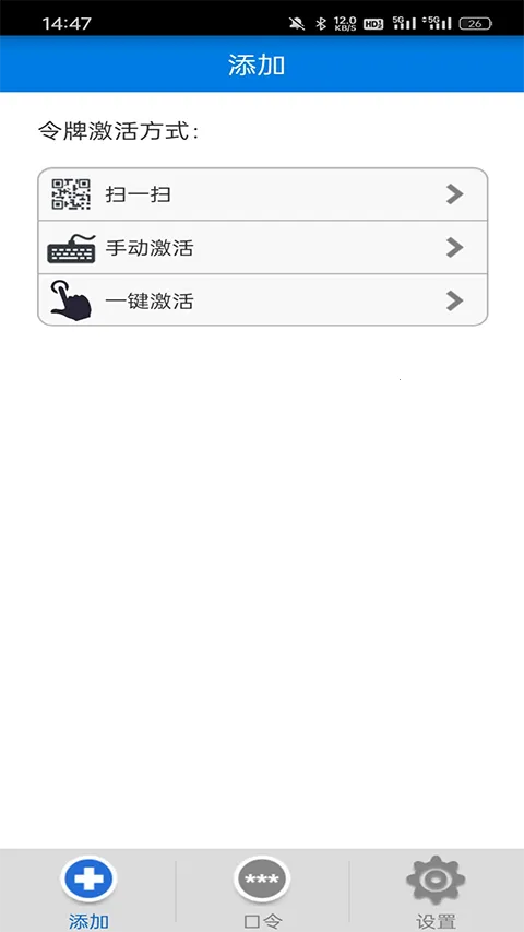 otp手机令牌 3.4 手机版 3