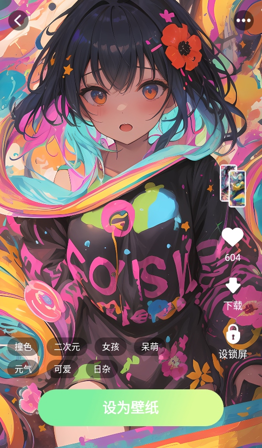 星动壁纸免费版 3.0.1.0 手机版 4