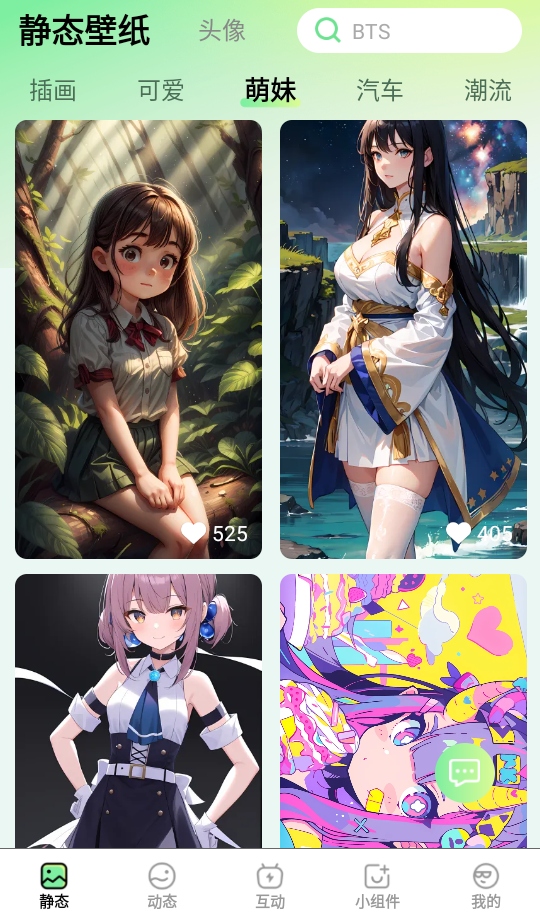 星动壁纸免费版 3.0.1.0 手机版 2