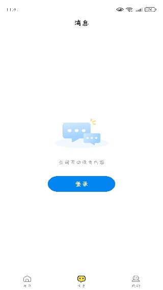 小鹿由 1.1.25 手机版 1