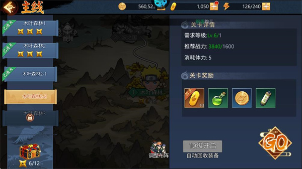 忍者学园怎么玩？