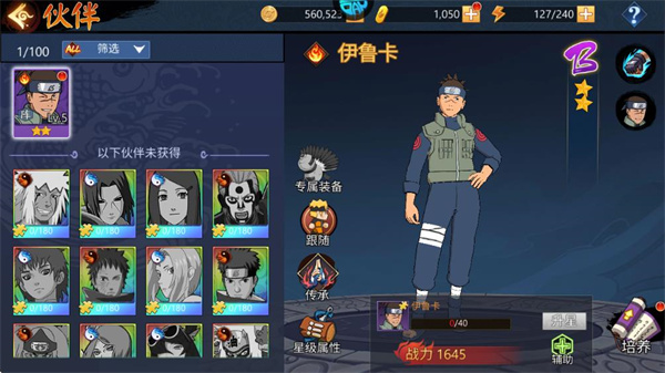 忍者学园怎么玩？