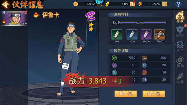 忍者学园怎么玩？