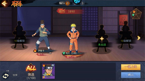 忍者学园怎么玩？