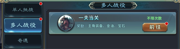 三国英雄传奇装备系统介绍