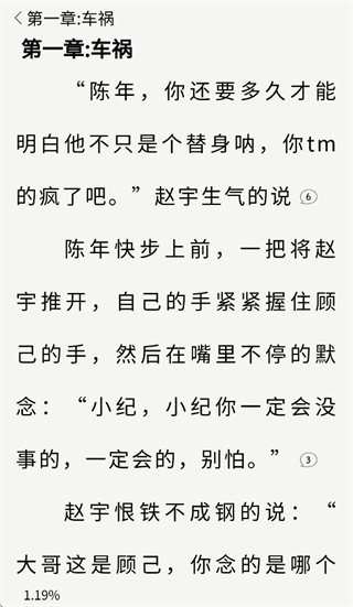 书枝阅读 1.2.9 安卓版 1