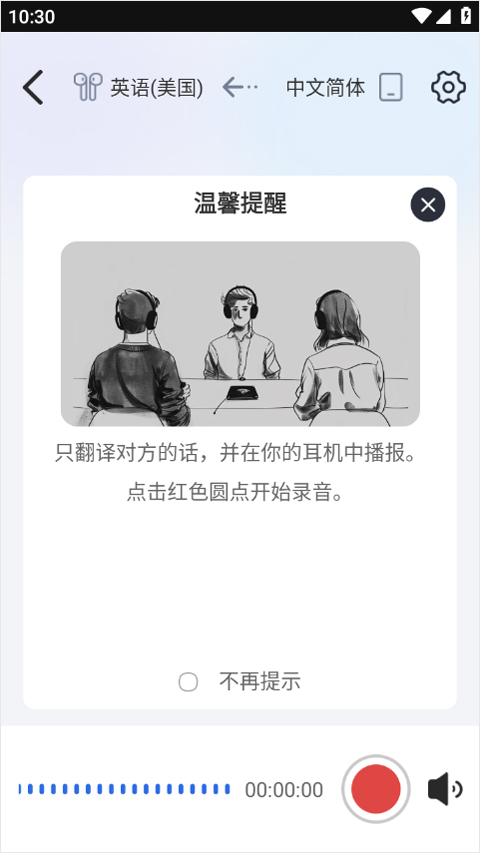 nebulabuds 4.0.2 手机版 2