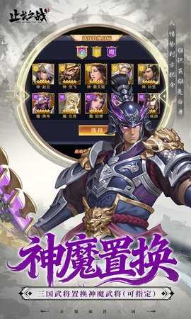 止戈之战0.1折 1.0.0.51 最新版 2