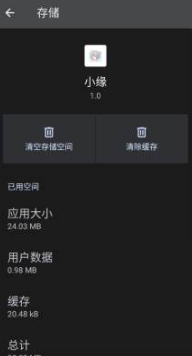 超自然小缘辅助 1.000000 安卓版 1