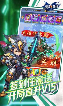 魔塔与英雄0.1折 1.0.1 安卓版 3