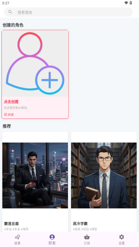 TaleTal 1.3.0 安卓版 2