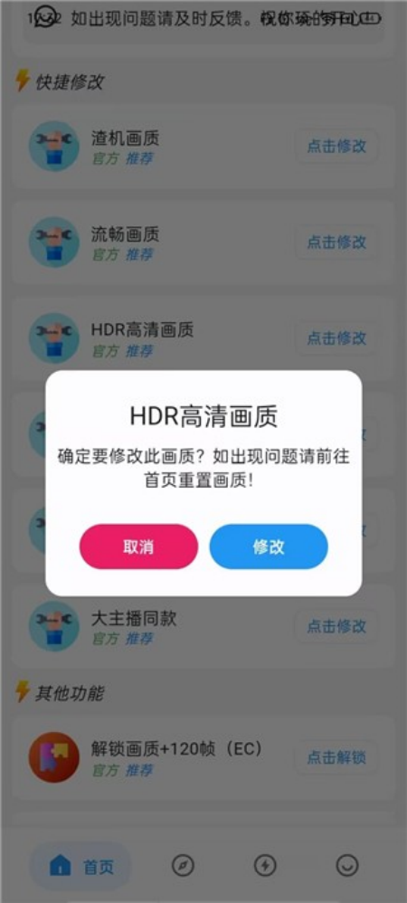 辉凡刷刀体质 1.0.8 安卓版 2