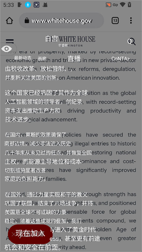 光氪全屏翻译 3.6.5 安卓版 1