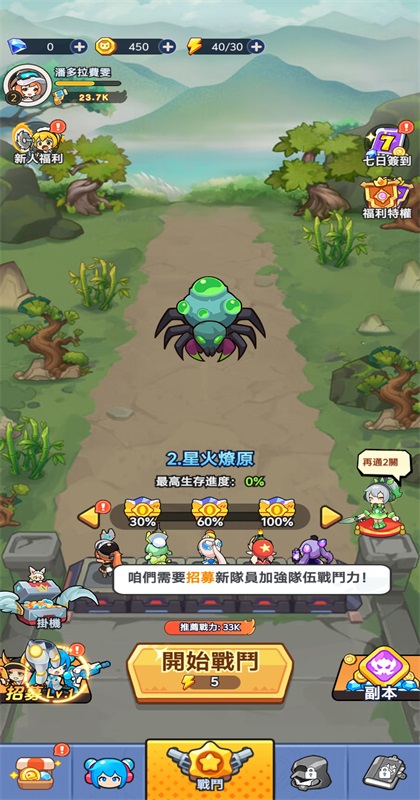 恶龙守不住 2.21.0 手机版 3