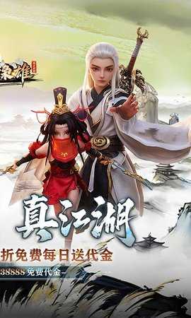 乱世枭雄0.1折 1.0.0 最新版 1