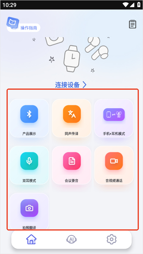 nebulabuds 4.0.2 手机版 3