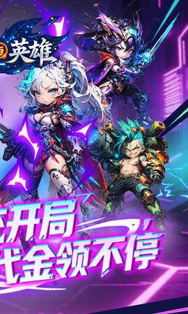 魔塔与英雄0.1折 1.0.1 安卓版 1