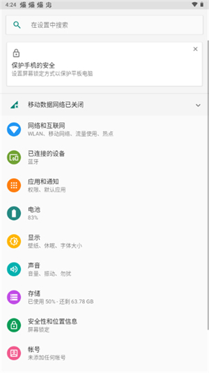 秋落插件 1.0 安卓版 2