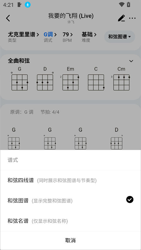 pulu曲谱 1.0.0 安卓版 2