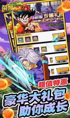 荣誉守卫战0.05折 0.6.2 最新版 3