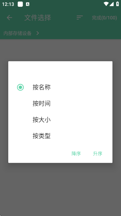 网页传输助手 V1.0.5 安卓版 1