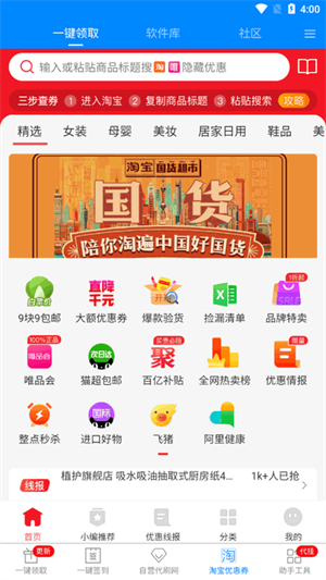 gp助手 6.5 安卓版 2