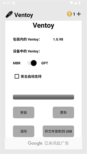 ventoy 1.0.98-353 手机版 2
