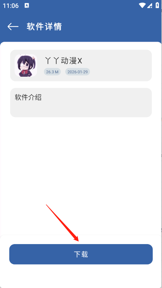 光年软件库 1.01 安卓版 2