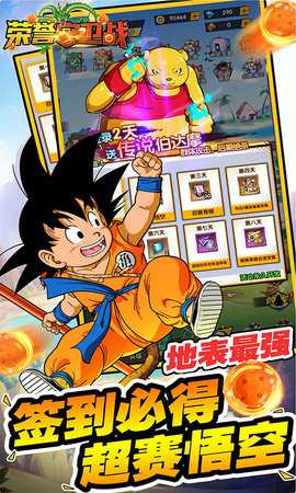 荣誉守卫战0.05折 0.6.2 最新版 2