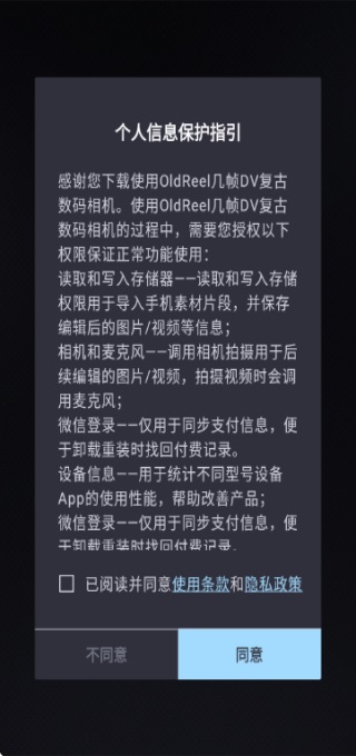 OldReel几帧DV复古数码相机 2.7.0 手机版 1