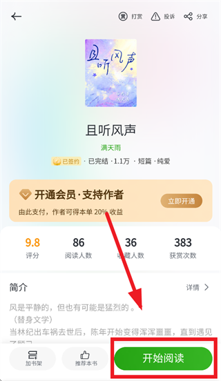 书枝阅读 1.2.9 安卓版 0