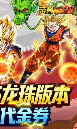 荣誉守卫战0.05折 0.6.2 最新版 1