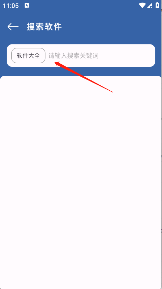 光年软件库 1.01 安卓版 1