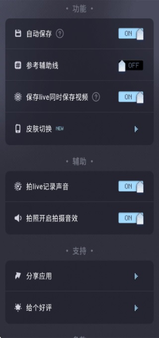 OldReel几帧DV复古数码相机 2.7.0 手机版 3