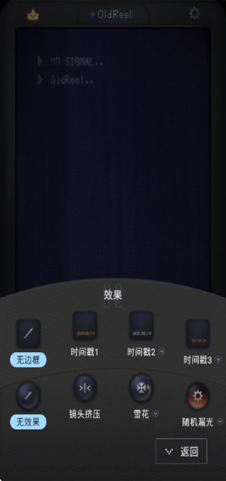 OldReel几帧DV复古数码相机 2.7.0 手机版 4