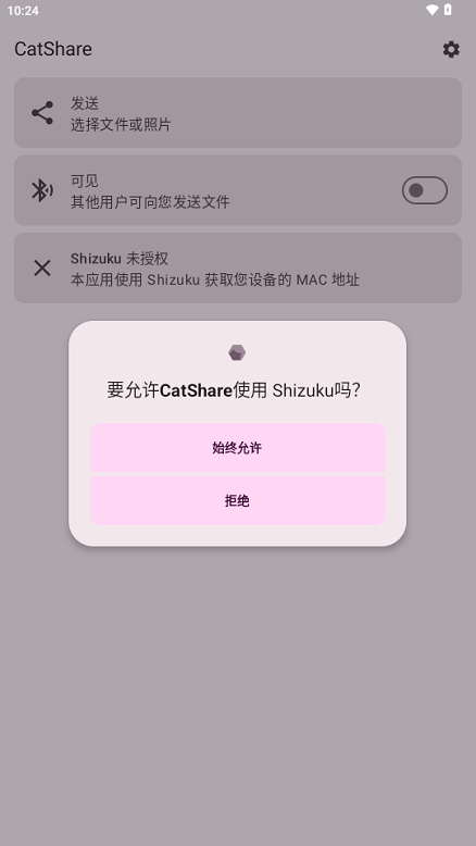 CatShare 1.6 最新版 1