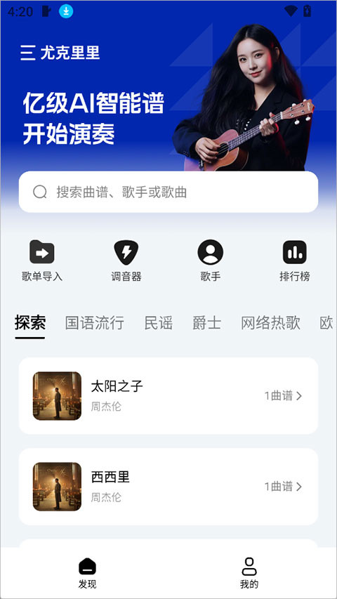 pulu曲谱 1.0.0 安卓版 1