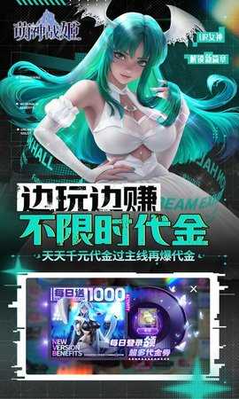 萌神战姬 1.0 最新版 4