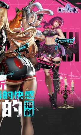 萌神战姬0.05折 1.0 最新版 1