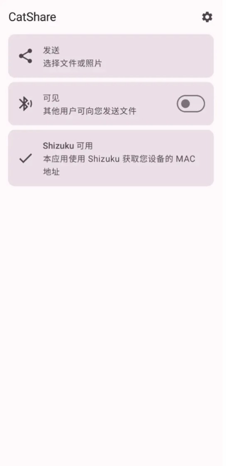 CatShare 1.6 最新版 3