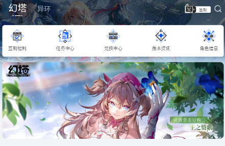 异环的官方社区是什么-幻塔异环查抽卡和角色练度的软件叫什么