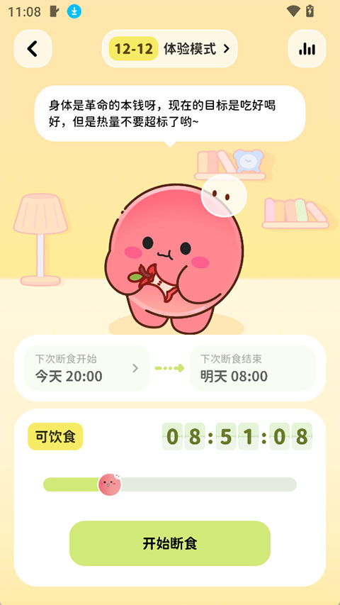 Bodii 1.0.0 最新版 1