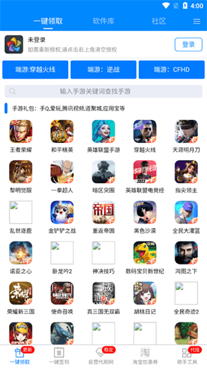 gp助手 6.5 安卓版 3