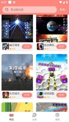 悦玩乐园 1.2.77 安卓版 3